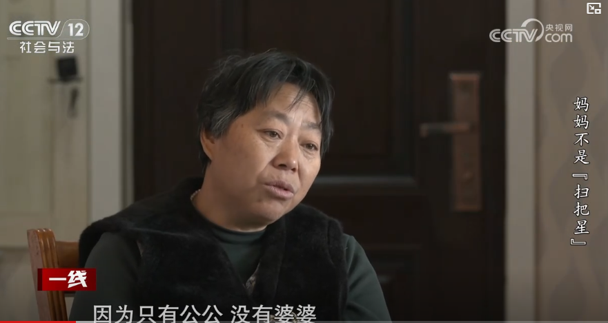妈妈不是“扫把星”