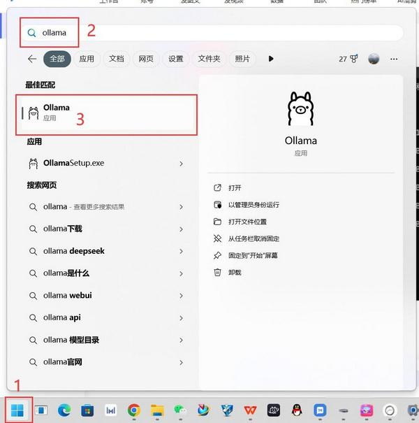 本地部署deepseek教程