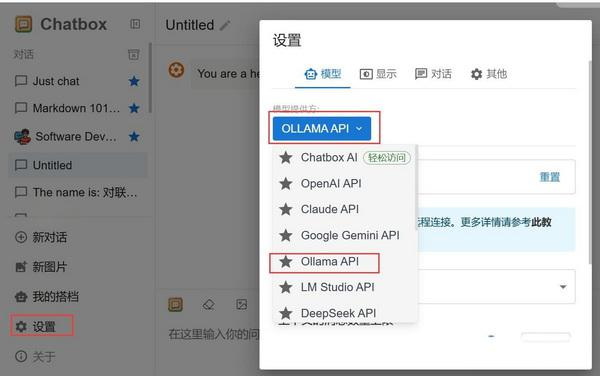本地部署deepseek教程
