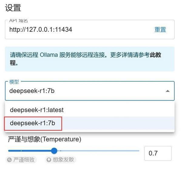 本地部署deepseek教程