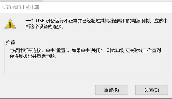 集线器电涌
