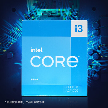 intel十三代处理器