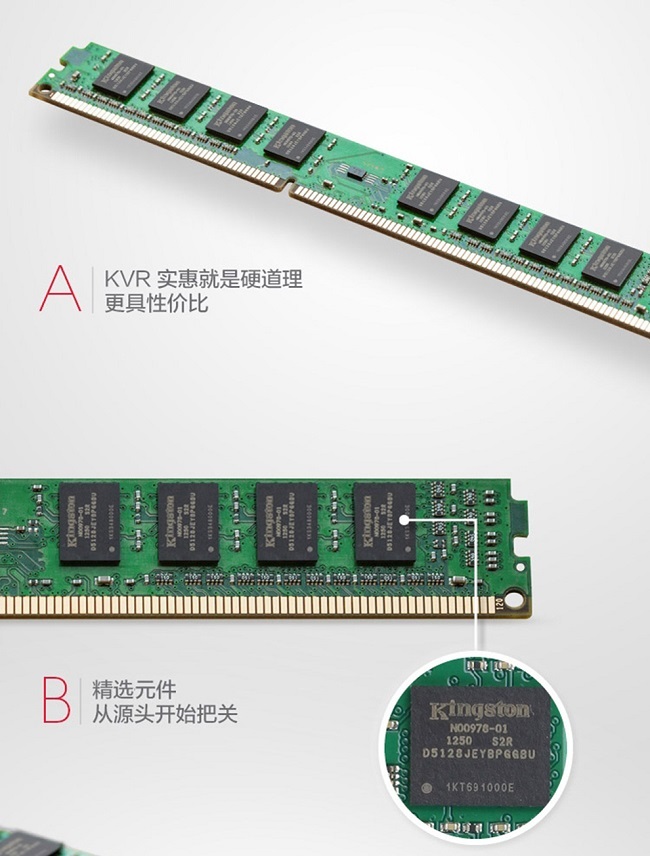 金士顿正品台式机内存