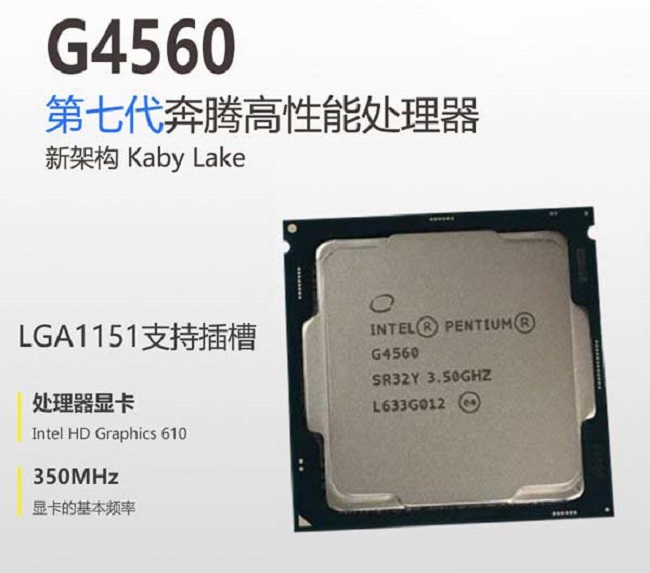 intel七代处理器