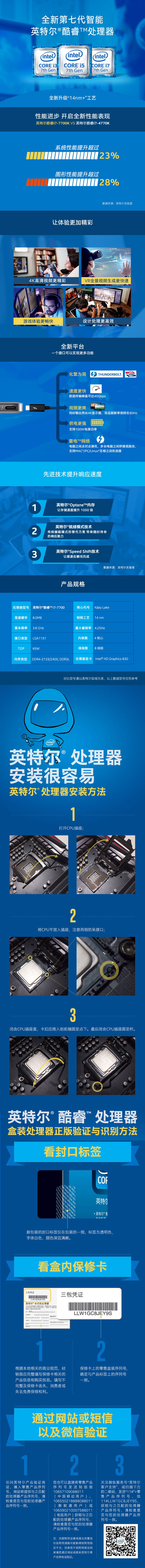 intel七代处理器
