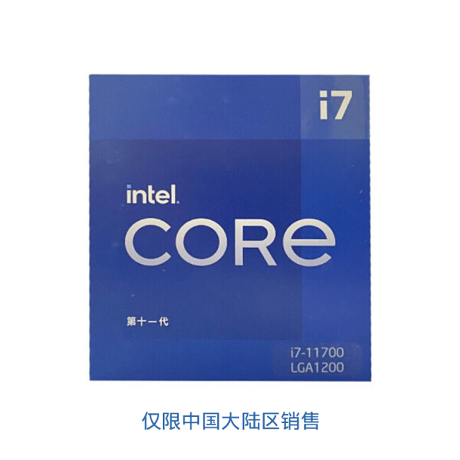 intel十一代处理器