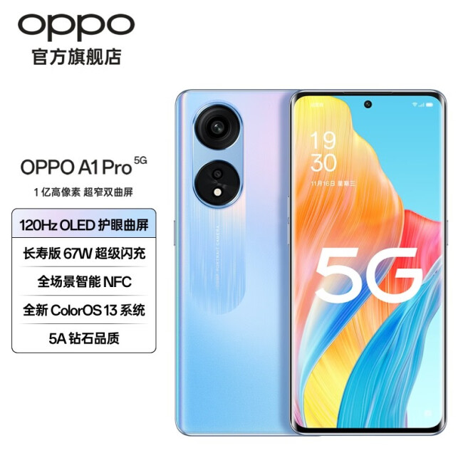 OPPO A1 PRO手机（中山、珠海）