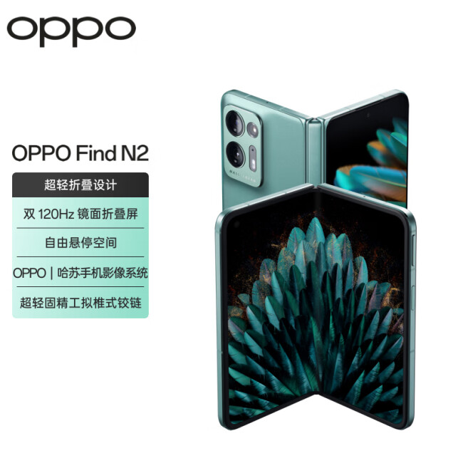 OPPO Find n2手机（中山、珠海）