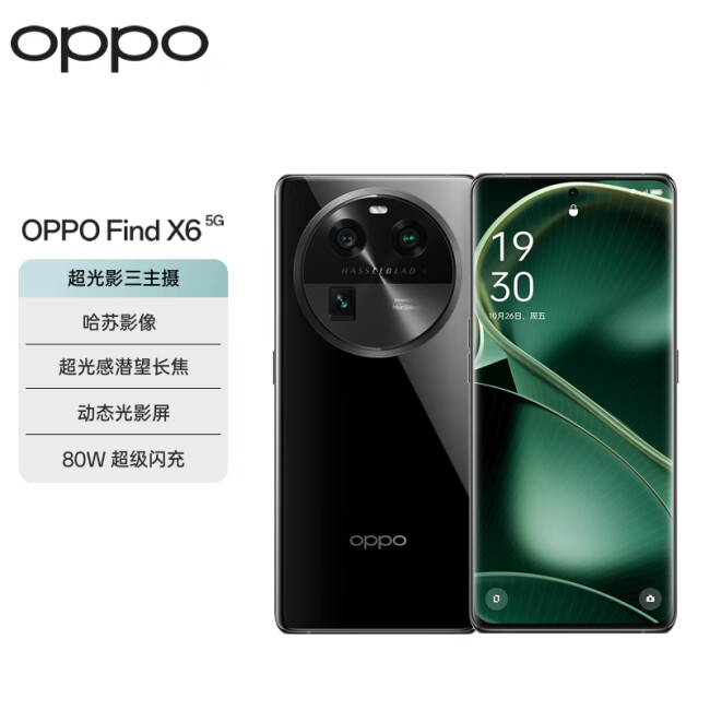 OPPO Find x6手机（中山、珠海）