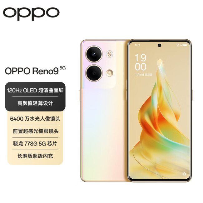 OPPO Reno9手机（广东省内）