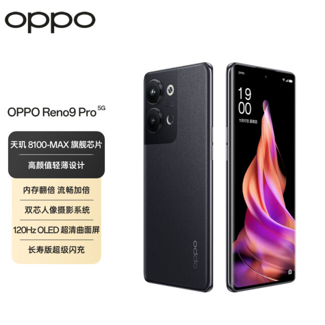 OPPOReno9 pro手机（广东省内）