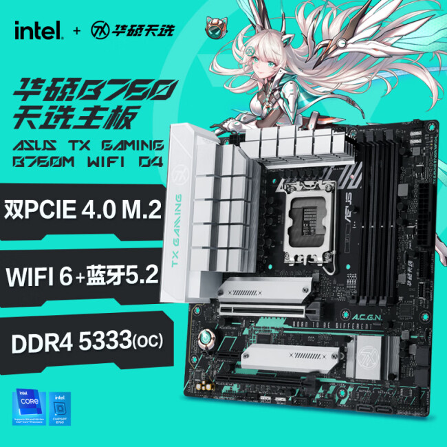 华硕B760 D4系列主板 华硕B760 D4系列主板