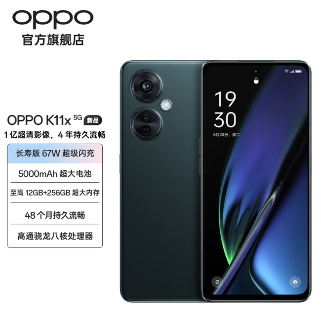 OPPO K11x 手机 （全国）