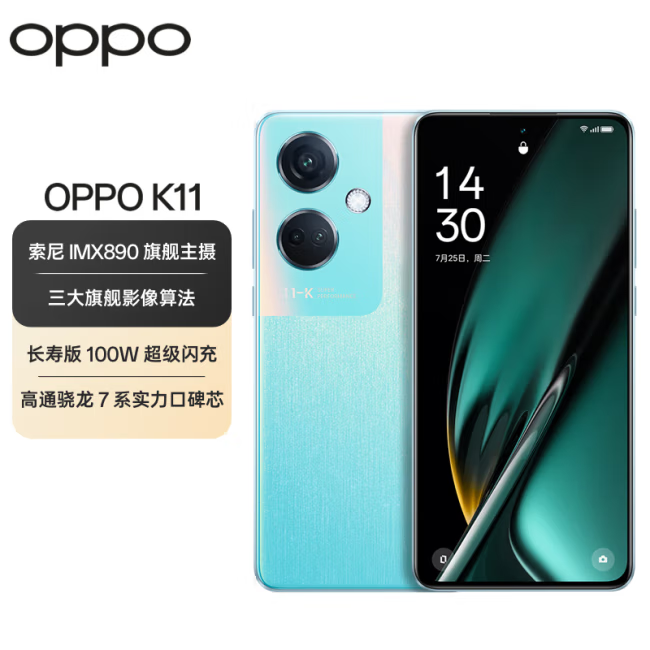 OPPO K11 5G手机（全国）