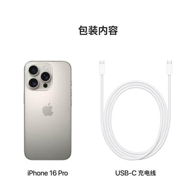 Apple iPhone 16 Pro手机