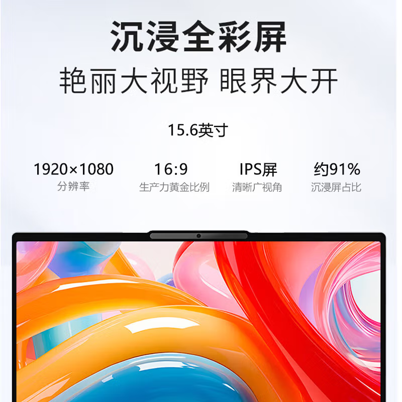 联想来酷笔记本电脑 联想来酷笔记本电脑