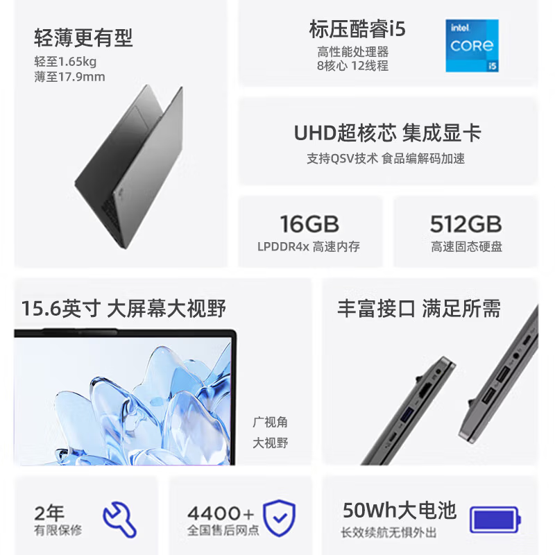 联想来酷笔记本电脑 联想来酷笔记本电脑