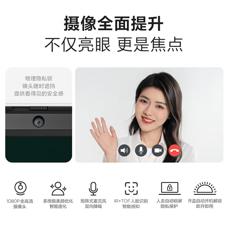 联想小新笔记本电脑