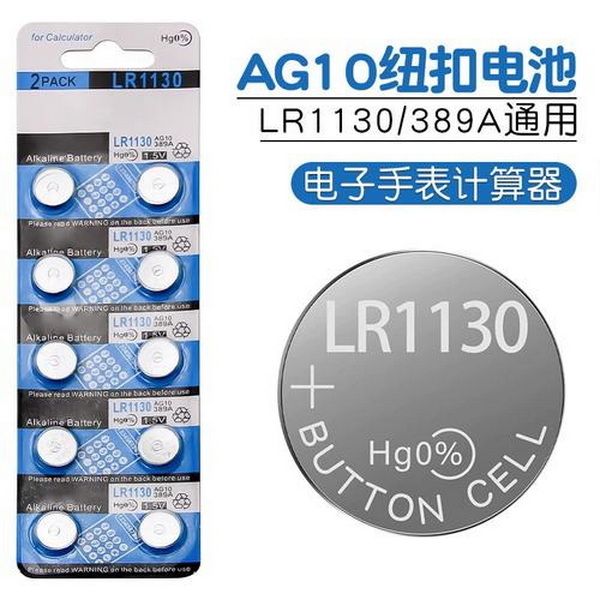 玩具办公电池类（粒）