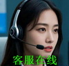 客服在线